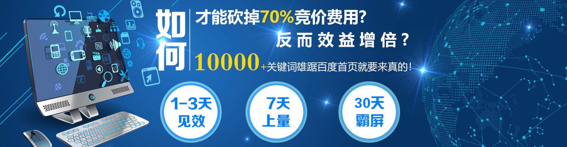 高要百度广告竞价